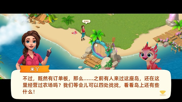 飞龙岛历险记安卓版无限能量下载