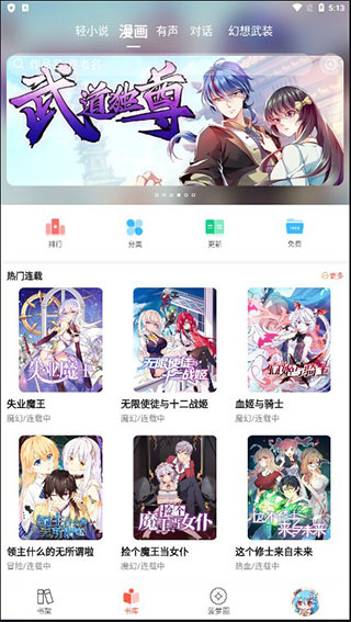 菠萝包轻小说最新版