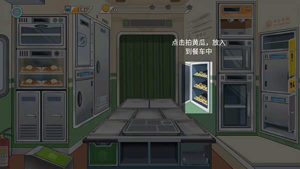 时代绿皮车手游无广告下载 时代绿皮车手游无广告下载