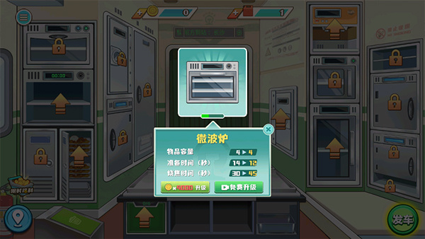 时代绿皮车手游无广告下载 时代绿皮车手游无广告下载