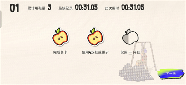鞋闹世界 鞋闹世界