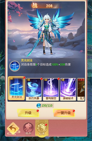 山海剑途红包版下载 山海剑途红包版下载