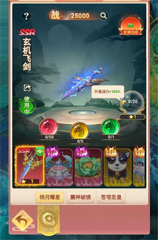 山海剑途红包版下载 山海剑途红包版下载