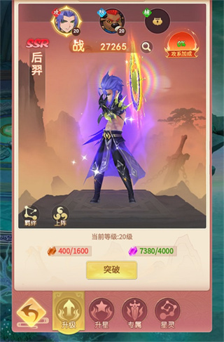 山海剑途红包版下载 山海剑途红包版下载