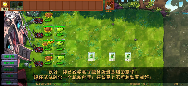 植物大战僵尸融合二创版2026最新版下载 植物大战僵尸融合二创版2026最新版下载