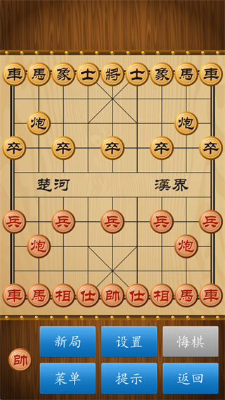中国象棋免费下载 中国象棋免费下载