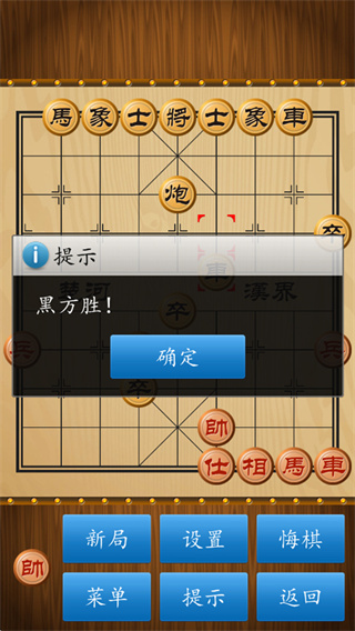 中国象棋免费下载 中国象棋免费下载
