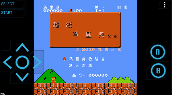 nes模拟器 nes模拟器