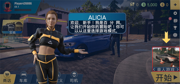 多人停车大师2中文版无限资源下载 多人停车大师2中文版无限资源下载