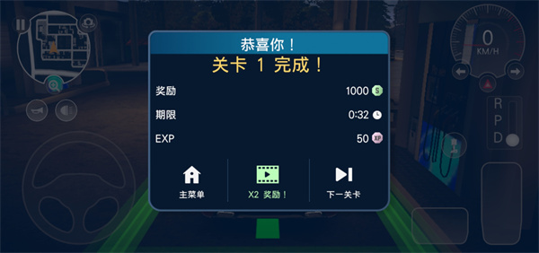 多人停车大师2中文版无限资源下载 多人停车大师2中文版无限资源下载