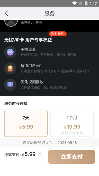 大拿物联app下载 大拿物联app下载