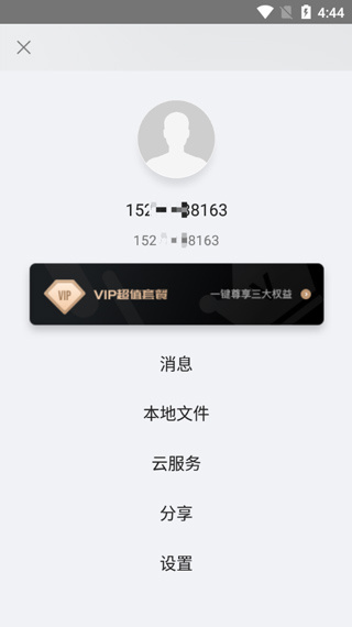 大拿物联app下载 大拿物联app下载