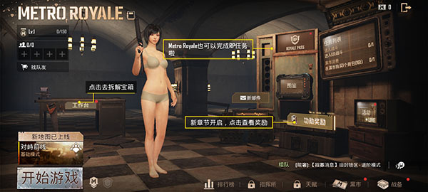 绝地求生刺激战场游戏下载 绝地求生刺激战场游戏下载