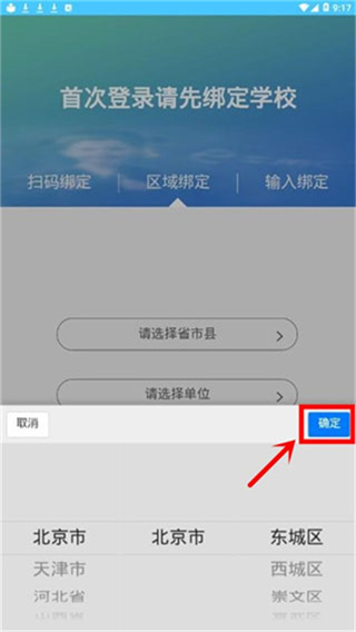 学情达最新版2026(达美嘉) 学情达最新版2026(达美嘉)