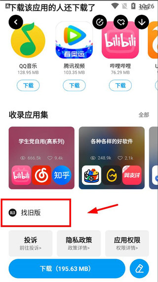 应用汇 应用汇