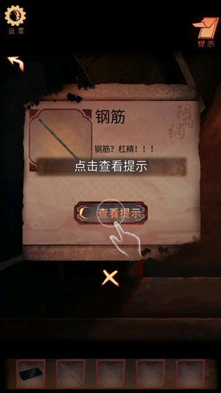 阴阳锅3阴缘牵下载 阴阳锅3阴缘牵下载