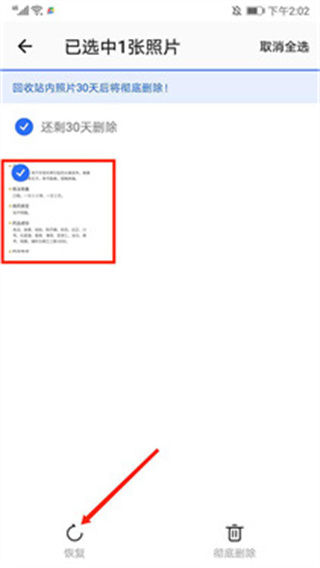 时光相册旧版本下载