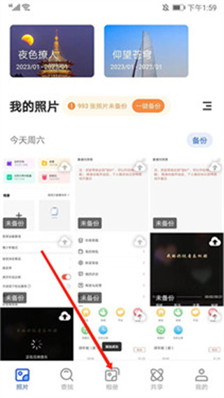 时光相册旧版本下载