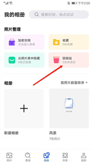 时光相册旧版本下载