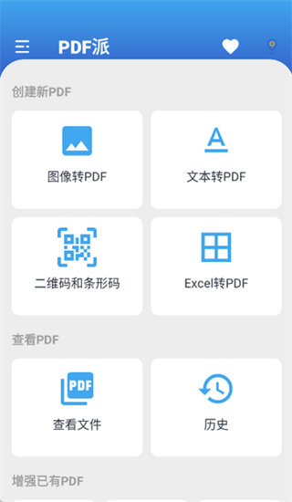 pdf派 pdf派