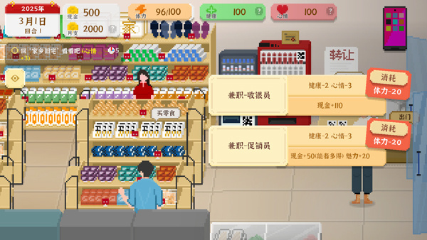 我独自生活MOD菜单全解锁版下载 我独自生活MOD菜单全解锁版下载