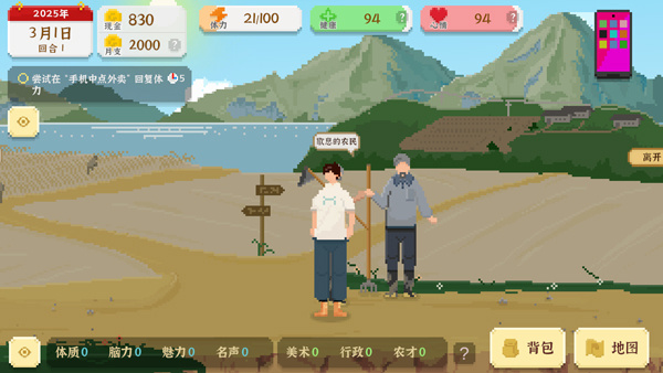 我独自生活MOD菜单全解锁版下载 我独自生活MOD菜单全解锁版下载