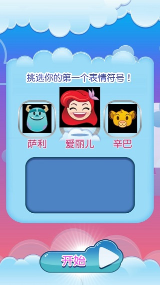 迪士尼表情包大作战 迪士尼表情包大作战