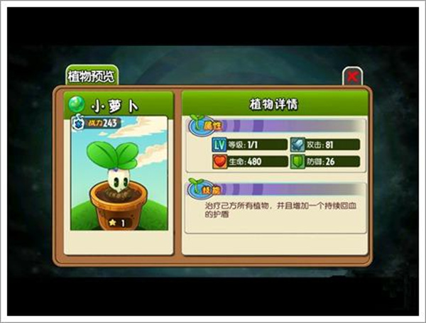 植物大战僵尸原版手机版下载 植物大战僵尸原版手机版下载