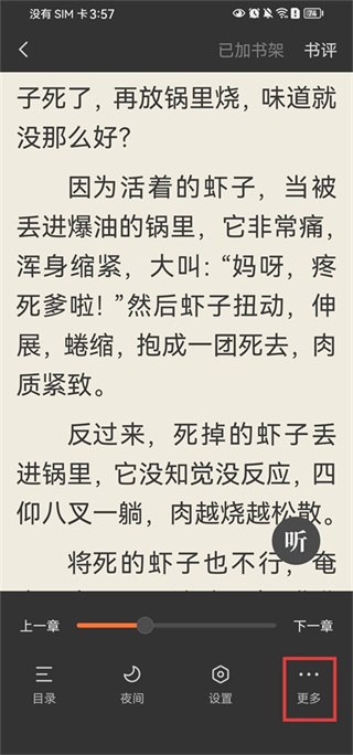 多看阅读最新版 多看阅读最新版