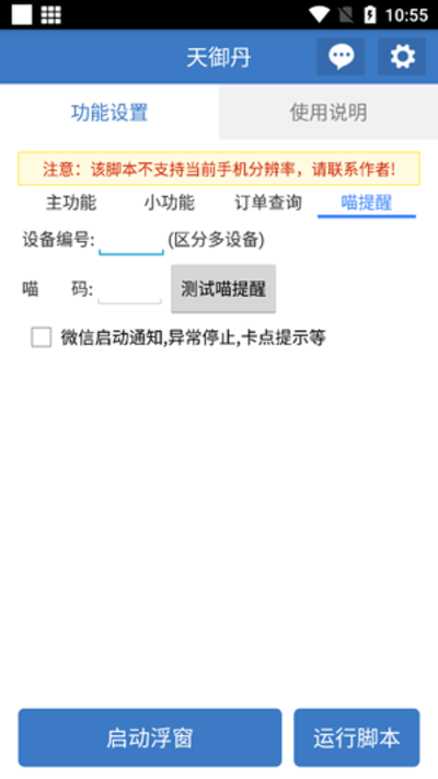 天御丹免费卡密下载最新公益版 天御丹免费卡密下载最新公益版