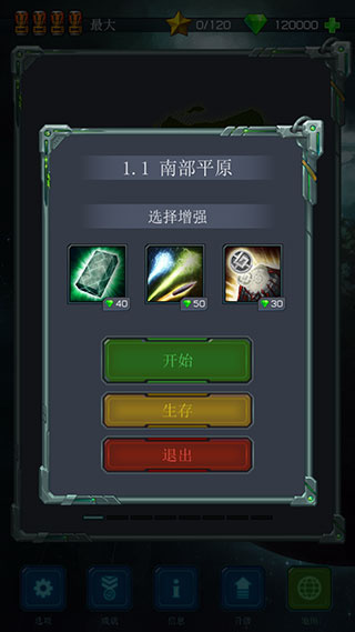 远古行星MOD菜单无限资源版下载