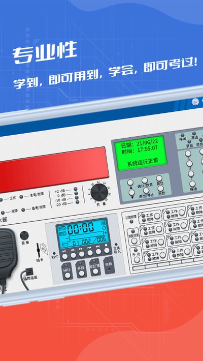 消防实操模拟软件安卓版 消防实操模拟软件安卓版