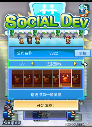 社交游戏梦物语内置MOD菜单下载 社交游戏梦物语内置MOD菜单下载