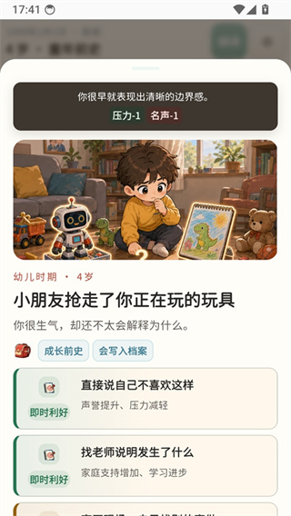 重启人生下载 重启人生下载