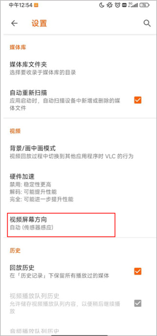下载VLC播放器 下载VLC播放器