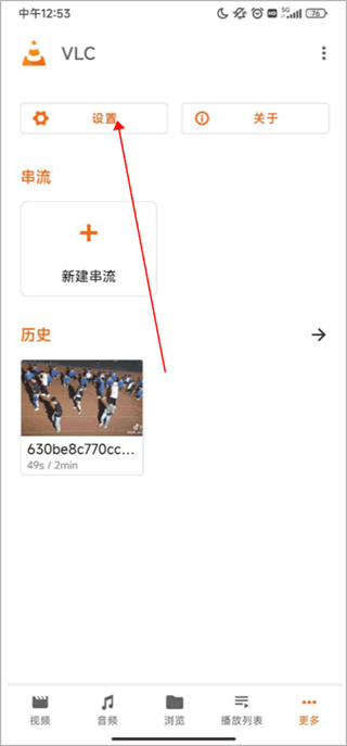 下载VLC播放器 下载VLC播放器