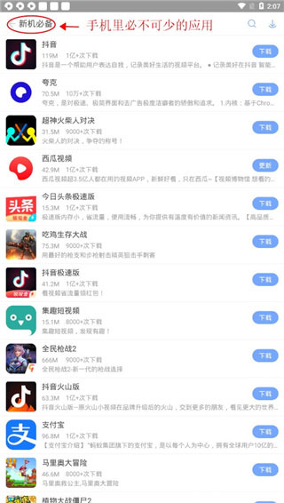 安智市场下载 安智市场下载