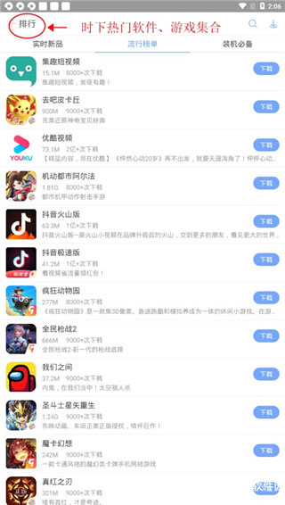 安智市场下载 安智市场下载