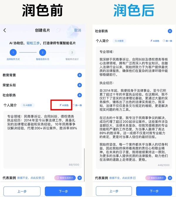 得理律助安卓版 得理律助安卓版