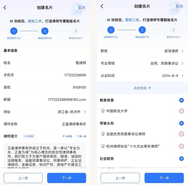 得理律助安卓版 得理律助安卓版