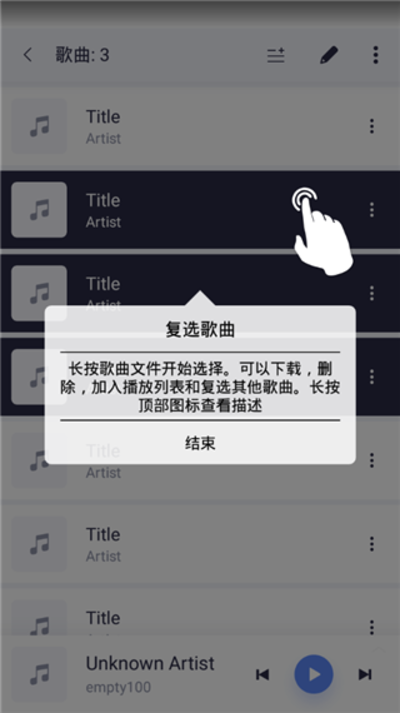 蜥蜴音乐播放器官方版 蜥蜴音乐播放器官方版