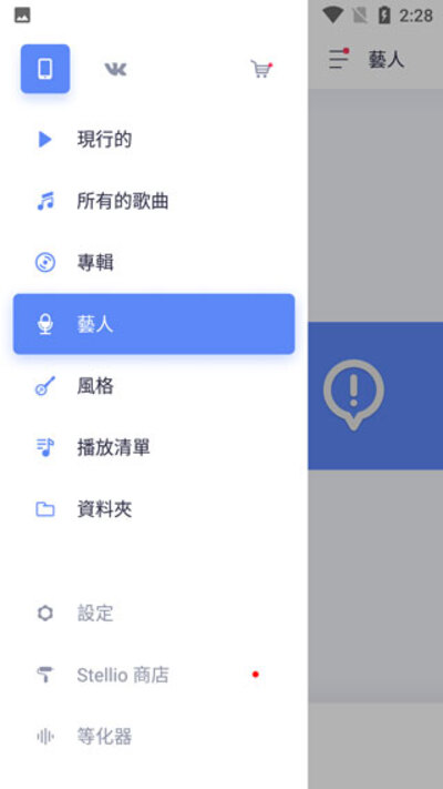 蜥蜴音乐播放器官方版 蜥蜴音乐播放器官方版
