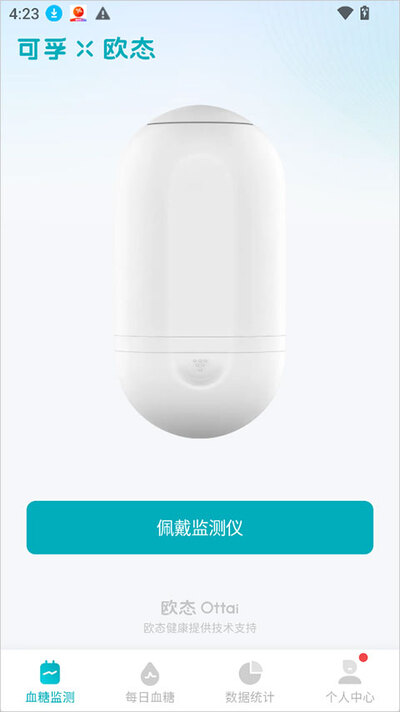 可孚欧态安卓版 可孚欧态安卓版