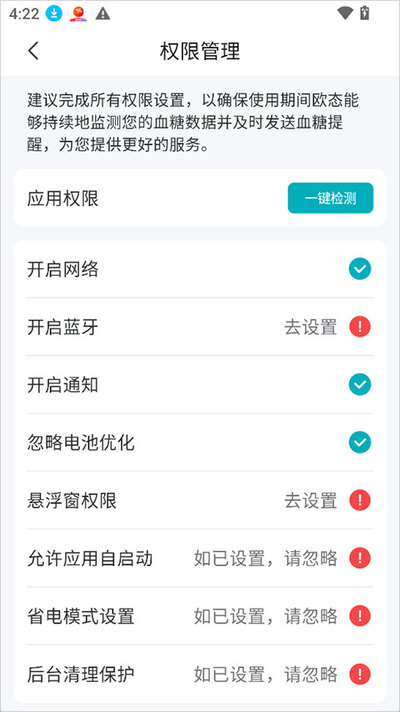 可孚欧态安卓版 可孚欧态安卓版