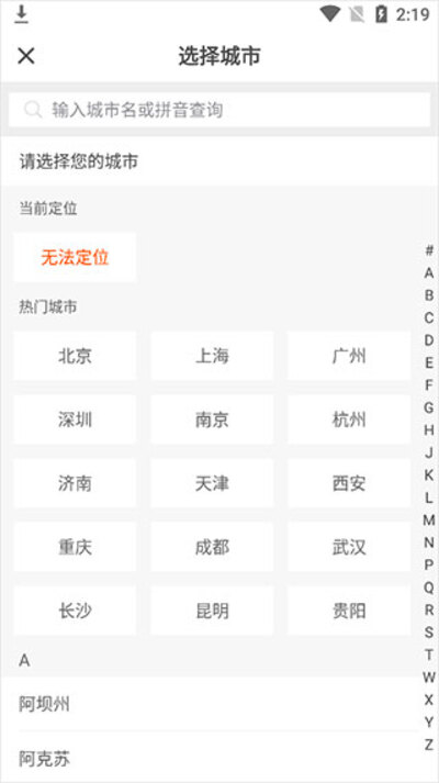 驾照考证一点通安卓版 驾照考证一点通安卓版