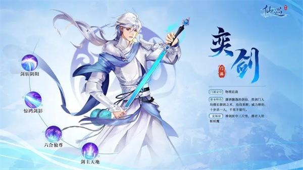 仙遇手游下载 仙遇手游下载