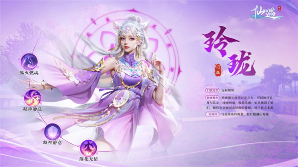 仙遇手游下载 仙遇手游下载