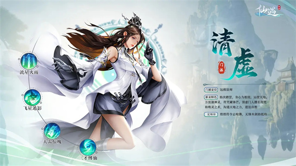 仙遇手游下载 仙遇手游下载