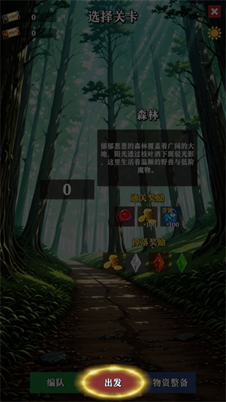 水晶战纪 水晶战纪