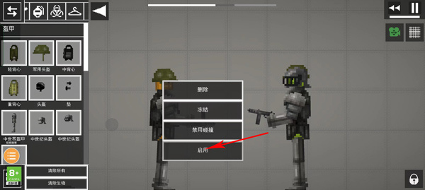 PeoplePlayground正版下载 PeoplePlayground正版下载